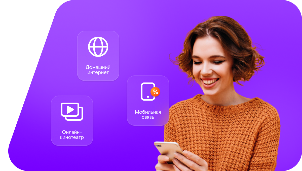 Промо-тарифы Ростелеком в&nbsp;Крымске 